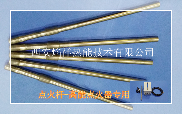 兩端螺紋點火棒